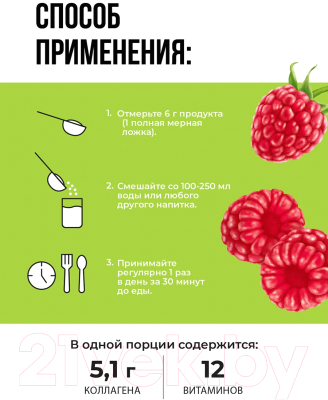 Пищевая добавка 1WIN Коллаген с хондроитином и глюкозаминами