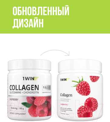 Пищевая добавка 1WIN Коллаген с хондроитином и глюкозаминами