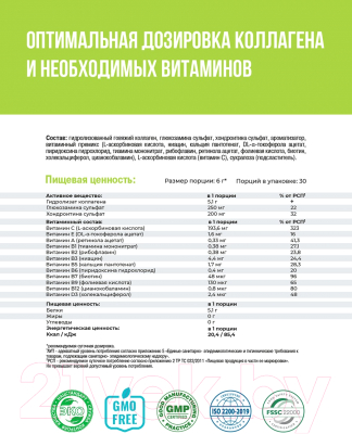 Пищевая добавка 1WIN Коллаген с хондроитином и глюкозаминами