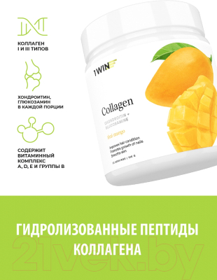 Пищевая добавка 1WIN Коллаген с хондроитином и глюкозаминами