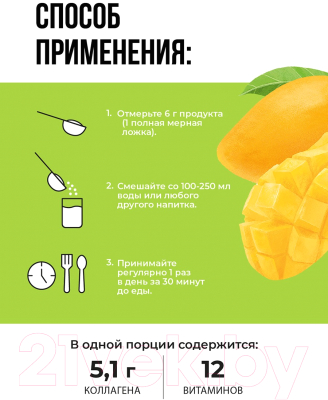 Пищевая добавка 1WIN Коллаген с хондроитином и глюкозаминами