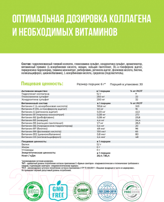 Пищевая добавка 1WIN Коллаген с хондроитином и глюкозаминами