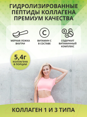 Коллаген 1WIN С хондроитином и глюкозаминами