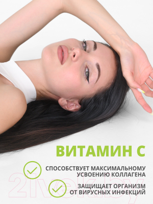 Коллаген 1WIN С пребиотиками