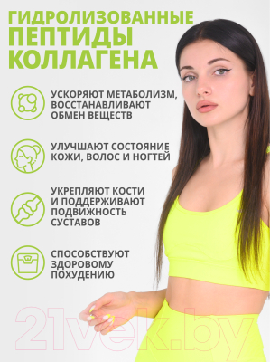 Коллаген 1WIN С пребиотиками