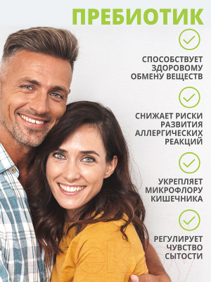 Коллаген 1WIN С пребиотиками