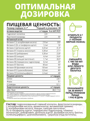 Коллаген 1WIN С пребиотиками