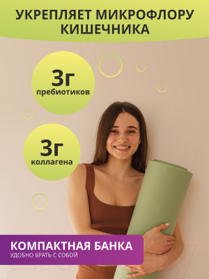 Коллаген 1WIN С пребиотиками