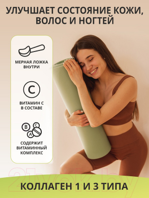 Коллаген 1WIN С пребиотиками