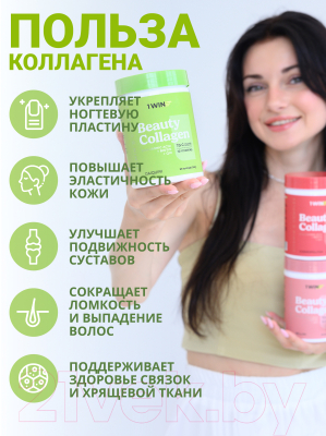 Комплексная пищевая добавка 1WIN Коллаген Beauty и B-complex