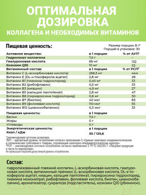 Комплексная пищевая добавка 1WIN Коллаген Beauty и B-complex