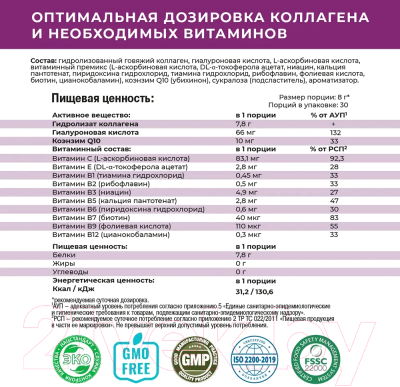 Комплексная пищевая добавка 1WIN Коллаген Beauty и B-complex