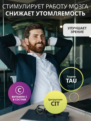 Комплексная пищевая добавка 1WIN Коллаген для мужчин