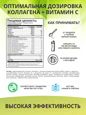 Комплексная пищевая добавка 1WIN Коллаген для мужчин