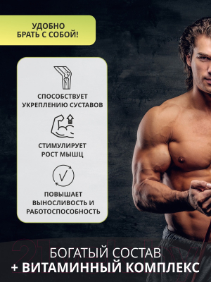 Коллаген 1WIN для мужчин