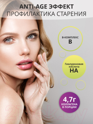 Коллаген 1WIN для женщин