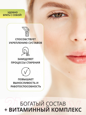 Коллаген 1WIN для женщин