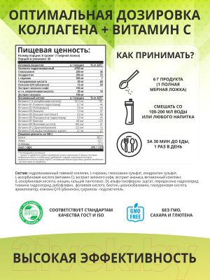 Коллаген 1WIN для женщин