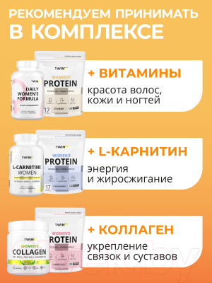 Протеин 1WIN Для женщин