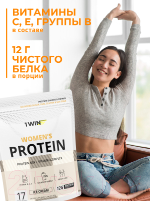 Протеин 1WIN Для женщин