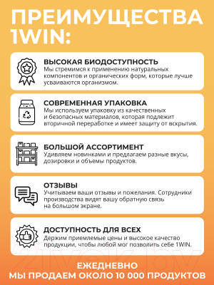 Протеин 1WIN Для женщин