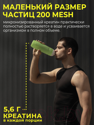 Креатин 1WIN Моногидрат