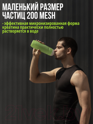 Креатин 1WIN Моногидрат