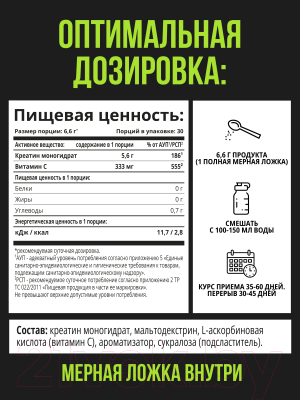 Креатин 1WIN Моногидрат