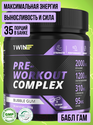 Комплексные аминокислоты 1WIN Pre-workout