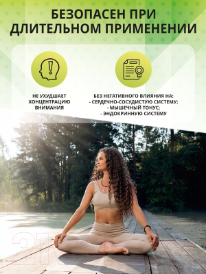 Пищевая добавка 1WIN Альпиграс в таблетках 5-HTP