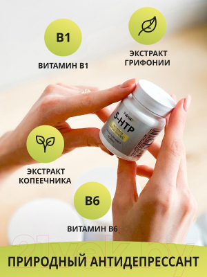 Пищевая добавка 1WIN Альпиграс в таблетках 5-HTP