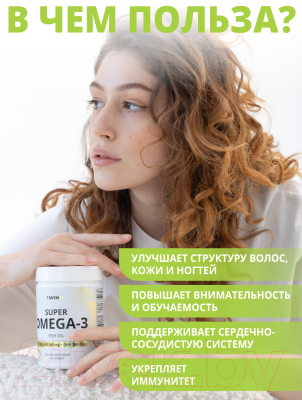 Жирные кислоты 1WIN Омега 3