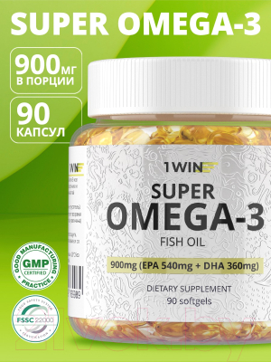 Жирные кислоты 1WIN Омега 3