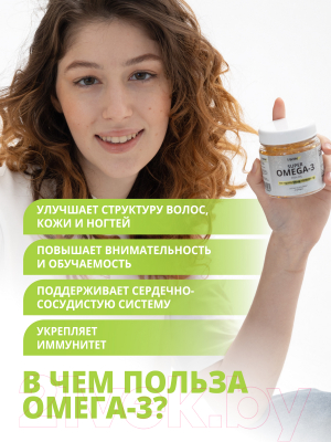 Жирные кислоты 1WIN Омега 3