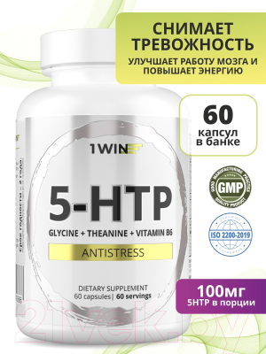 Аминокислота 5-HTP 1WIN Глицин в капсулах