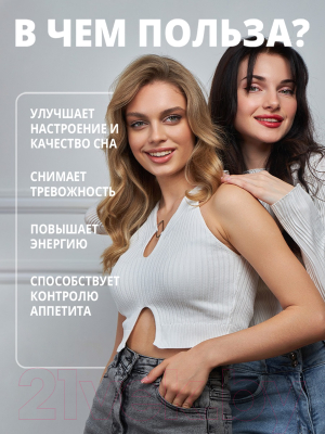 Аминокислота 5-HTP 1WIN Для улучшение настроения