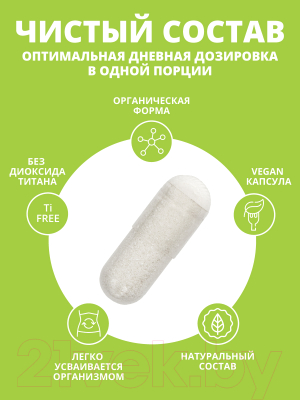 L-триптофан 1WIN 60 капсул