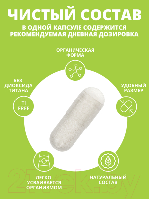 Пищевая добавка 1WIN ГАМК с витамином В6