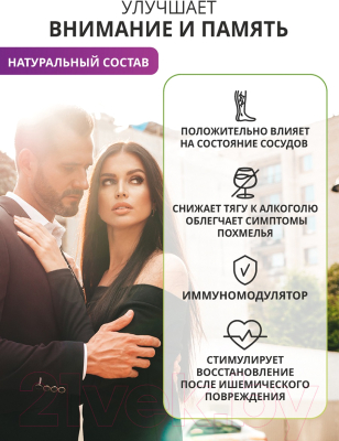 Глицин 1WIN В капсулах