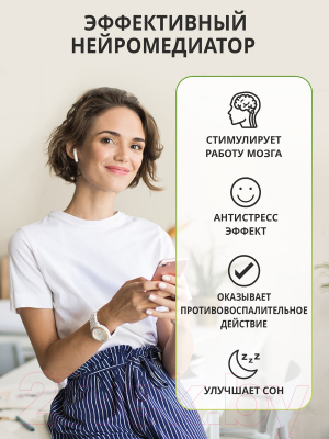 Глицин 1WIN В капсулах