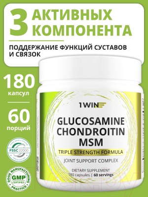 Комплексная пищевая добавка 1WIN Глюкозамин Хондроитин MSM