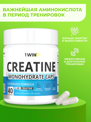 Креатин 1WIN В капсулах