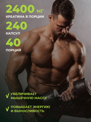 Креатин 1WIN В капсулах