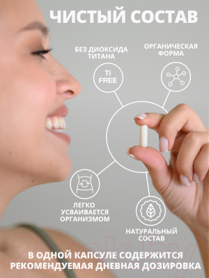 Комплексная пищевая добавка 1WIN Метилсульфонилметан+