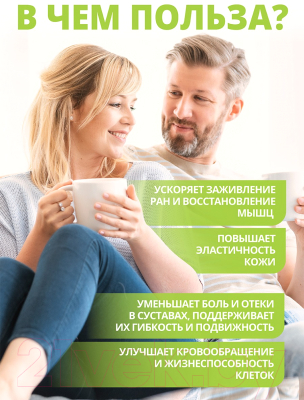 Комплексная пищевая добавка 1WIN Метилсульфонилметан+