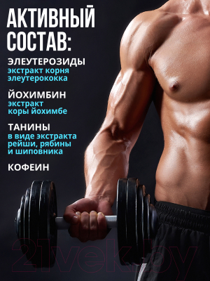 Предтренировочный комплекс 1WIN Pre-workout Caps