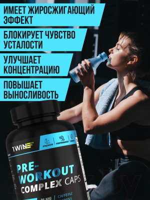 Предтренировочный комплекс 1WIN Pre-workout Caps