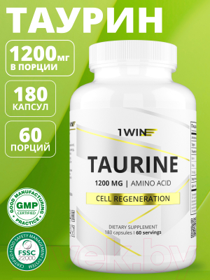 Таурин 1WIN 1200мг