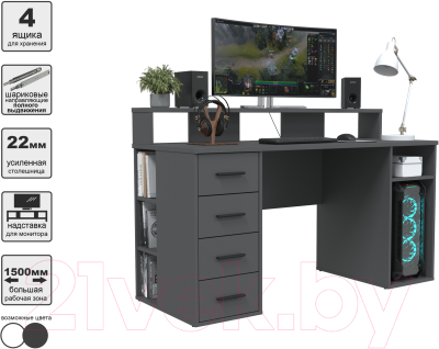 Комплект мебели для кабинета Интерлиния Skill-E (антрацит/антрацит)