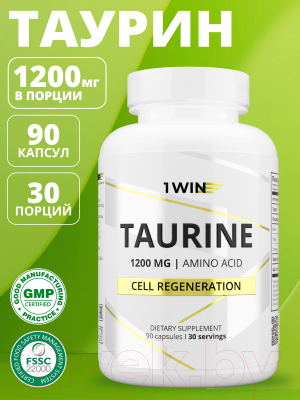 Таурин 1WIN 1200мг